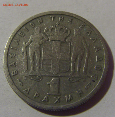 1 драхма 1954 Греция №1 16.11.2024 22:00 МСК - CIMG9245.JPG