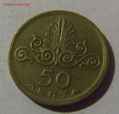 50 лепта 1973 Греция №1 16.11.2024 22:00 МСК - CIMG9265.JPG