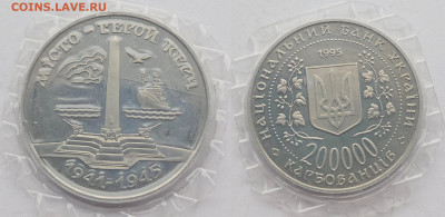 200000 карбованцев 1995 Украина город герой Керчь до 16.11. - 1