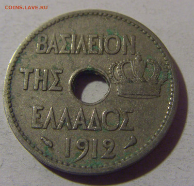 10 лепта 1912 Греция №1 16.11.2024 22:00 МСК - CIMG9299.JPG