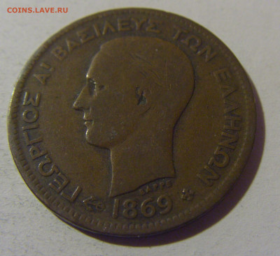 5 лепта 1869 Греция №1 16.11.2024 22:00 МСК - CIMG9327.JPG