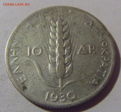 10 драхм 1930 Греция №1 16.11.2024 22:00 МСК - CIMG9329.JPG