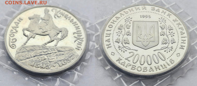 200000 карбован1995 Украина 400 лет с ДР Богдана Хмельницко - 2