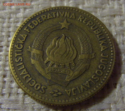 50 динар 1963 выкрошка Югославия №1 16.11.2024 22:00 МСК - CIMG3490.JPG