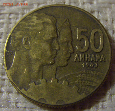 50 динар 1963 выкрошка Югославия №1 16.11.2024 22:00 МСК - CIMG3487.JPG