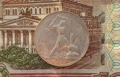 50 копеек 1924 ПЛ - реверс 1924