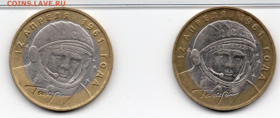 10 руб 2001 г Бим. Гагарин. - 2.2ширкант
