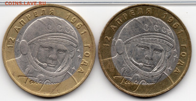 10 руб 2001 г Бим. Гагарин. - 2.2обычная