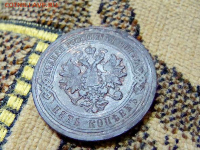 5 копеек 1912 - DSC05246.JPG