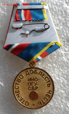 Медаль 90 лет ИНО-ПГУ-СВР СПМД ЛЮКС до 12.11 - SAM_3791.JPG