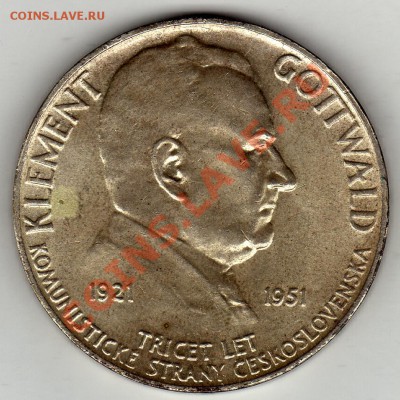 Ag ЧСР 100 КРОН 1951КЛЕМЕНТ ГОТТВАЛЬД ДО 26.01-22Ч (1565) - img656