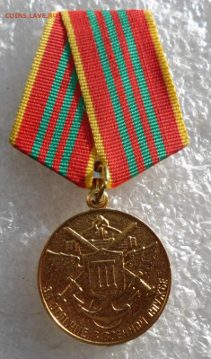 Выслуга 10 лет СВР РФ ММД ЛЮКС до 12.11 - SAM_3785.JPG