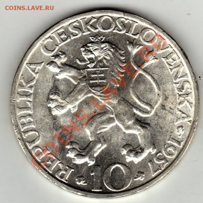 Ag ЧСР 10 КРОН 1957 ТЕХНИЧЕСКИЙ КОЛЛЕДЖ ДО 02.02-22Ч (1570) - img659
