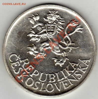 Ag ЧСР 25 КРОН 1955 СОЛДАТ И СЕМЬЯ ДО 02.02-22Ч (1572) - img660