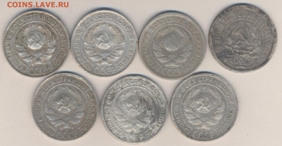 ранний СССР ,10 копеек 7 шт. до 17 ноября 20ч 30 м - Скан_20241111
