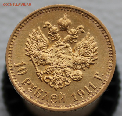 10 рублей 1911 года - IMG_2636.JPG