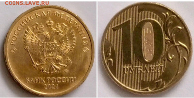 10 рублей 2024 ММД - Gallery_1731223851841