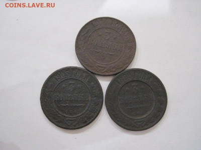 3 копейки 1899,1903,1914   до 13.11.24 - IMG_8398.JPG