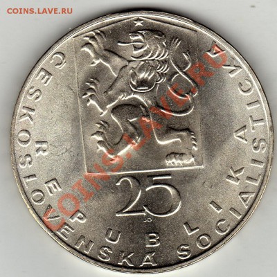 Ag ЧССР 25 КРОН 1969 ЯН ЭВАНГЕЛИСТА ПУРКИНЕ ДО 02.02-22(1582 - img663