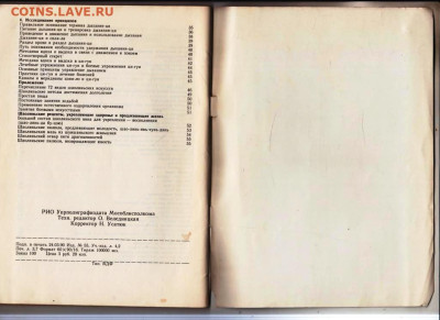 УПРАВЛЕНИЕ ДЫХАНИЕМ ЦИ-ГУН 1990 г. до 17.11.24 г. в 23.00 - 040
