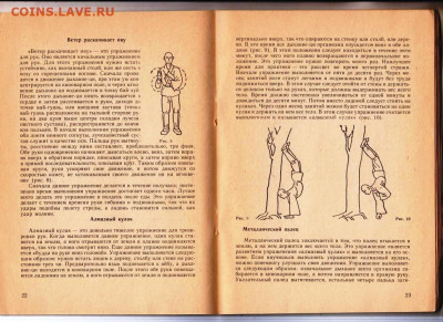 УПРАВЛЕНИЕ ДЫХАНИЕМ ЦИ-ГУН 1990 г. до 17.11.24 г. в 23.00 - 043