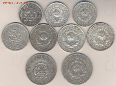 Ранний СССР 10, 15, 20к-9 шт до 17 ноября 19ч 00м. - Скан_20241111 (2)