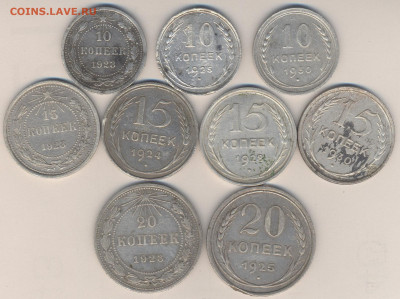 Ранний СССР 10, 15, 20к-9 шт до 17 ноября 19ч 00м. - Скан_20241111