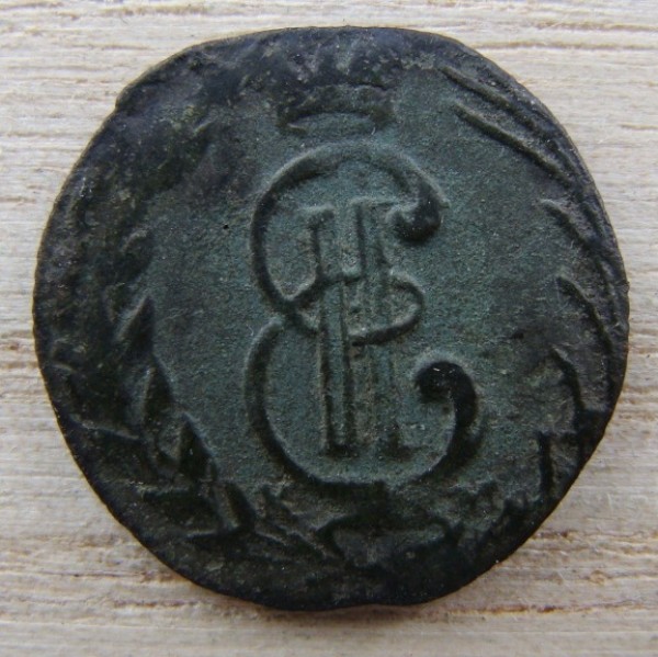 Полушка Сибирь 1771 г. до 02.08.2008 г. - DSC01916.JPG
