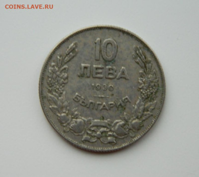 Царство Болгария 10 левов 1930 г. до 17.11.24 - DSCN2751.JPG