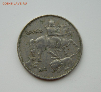 Царство Болгария 10 левов 1930 г. до 17.11.24 - DSCN2750.JPG