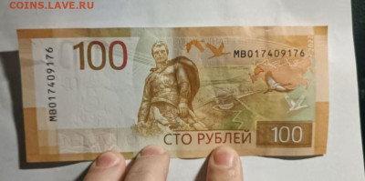 100 рублей 2022г (Ржев) - IMG_20241111_125504_813