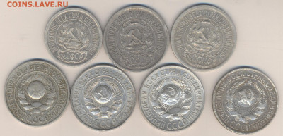 Ранний СССР 10к,15коп-7шт. до 17 ноября 20ч 10м - Скан_20241111 (3)