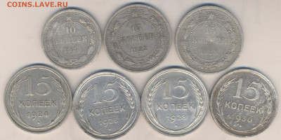 Ранний СССР 10к,15коп-7шт. до 17 ноября 20ч 10м - Скан_20241111 (4)