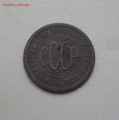2 копейки 1925г. До17.10.2024г. - P1080152.JPG