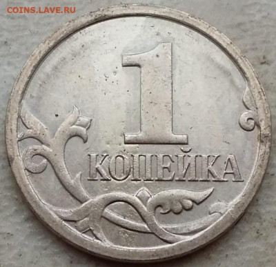 1 копейка 2007 года М край плакировки до 15.11.24г. - IMG-20241111-WA0033~2