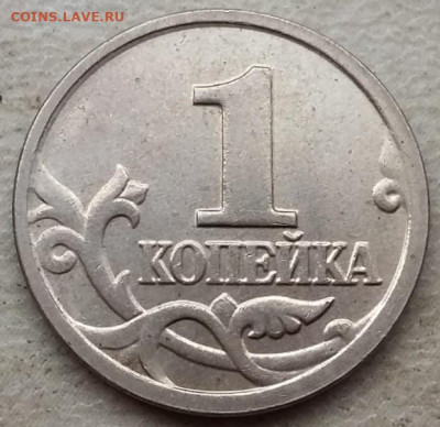 1 копейка 2004 года М шт.Б (двойные поводья) до 15.11.24г. - IMG-20241111-WA0034~2