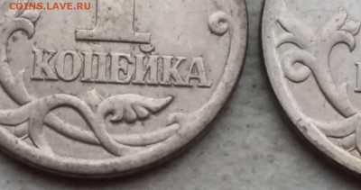 1 копейка 2006 года СП шт.3.21А (4 штуки) до 15.11.24г. - IMG-20241018-WA0110~2