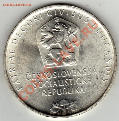 Ag ЧССР 25 КРОН 1968 НАЦИОНАЛЬНЫЙ МУЗЕЙ ДО 02.02-22Ч (1581) - img668