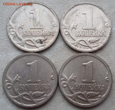 1 копейка 2006 года СП шт.3.21А (4 штуки) до 15.11.24г. - IMG-20241018-WA0112~2