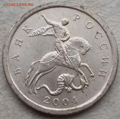 1 копейка 2004 года СП засор штемпеля до 15.11.24г. - IMG-20241018-WA0108~2