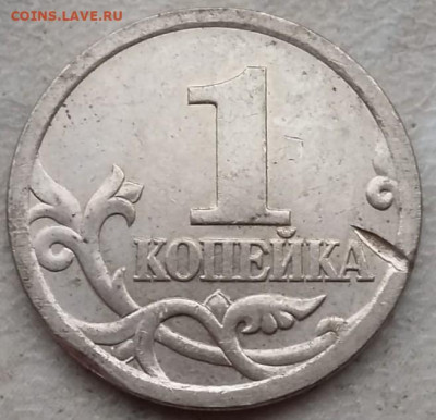 1 копейка 2004 года СП засор штемпеля до 15.11.24г. - IMG-20241018-WA0107~2