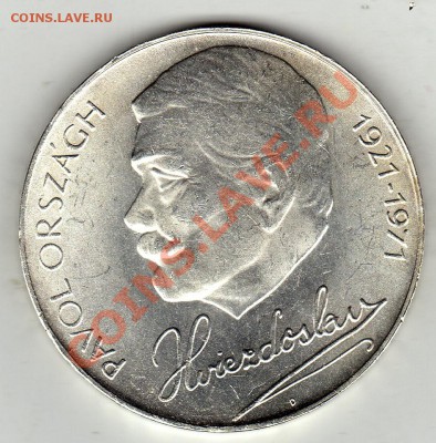 Ag ЧССР 50 КРОН 1971 ПАВОЛ ГВЕЗДОСЛАВ ДО 02.02-22Ч (1586) - img670