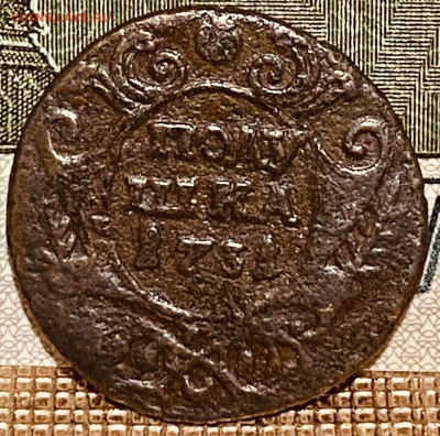 Полушка 1731 год До 13.11.24 В 22-00МСК - FullSizeRender (82)