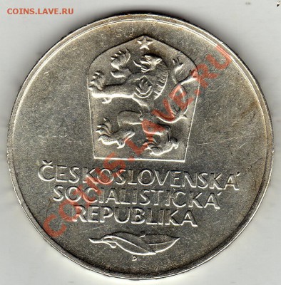 Ag ЧССР 50 КРОН 1973 ЧЕЛОВЕК С РУЖЬЕМ ДО 02.02-22Ч (1588) - img674