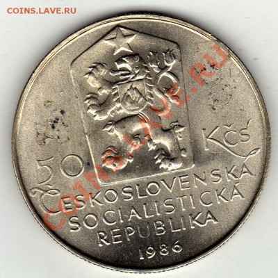 Ag ЧССР 50 КРОН 1986 ТЕЛЬЧ ДО 02.02-22Ч (1598) - img683