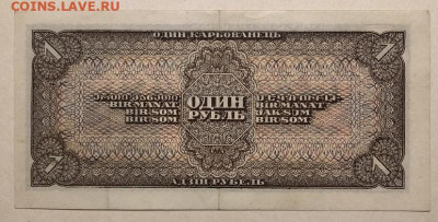 1 Рубль 1938 хороший с 200р(2) - IMG_3197