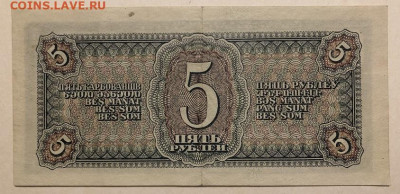 5 Рублей 1938(Лётчик), отличная с 200р - IMG_3199