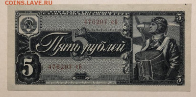 5 Рублей 1938(Лётчик), отличная с 200р - IMG_3198
