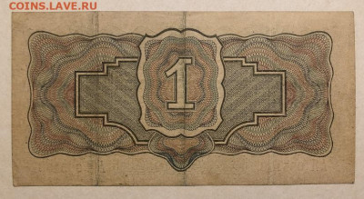 1 Рубль 1934 очень хорошия, с 200р, серия АЯ - IMG_3201