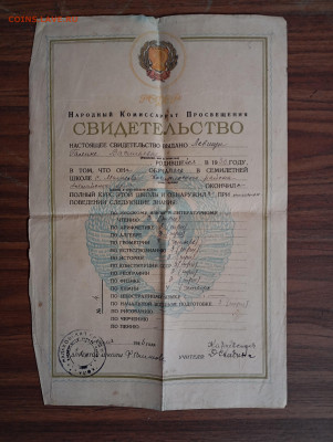 Свидетельство 1946г, до 15.11.24г в 22:00 мск - .trashed-1714906596-IMG_20240405_163936